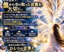 魂の奥底に眠る「あなた」を龍に聞きます 龍から届いた言葉と映像からあなたへのメッセージを読み解きます イメージ9
