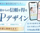 女性向け商品の認知／集客を加速させるLP制作します 信頼感のあるLP（ランディングページ）デザインします イメージ1