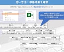 フリマサイトの「情報収集ツール」を販売します 商品情報をExcel出力する「パッケージツール」販売します！ イメージ6