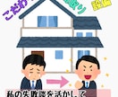 ゼロ後悔になる家づくりのコツをお伝えします マイホーム（注文住宅）を進めている方、必見です！ イメージ1