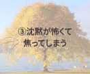 女性との会話に自信がない方の練習相手になります 緊張OK・沈黙OK｜女性と話す練習に イメージ5