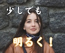 安心感抜群だから本音で話せる❗️心を軽くします あなたの気持ちを最優先✨否定せず秘密厳守！愚痴・雑談OK イメージ4