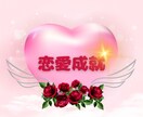 恋愛成就♡この恋の行方をスピーディーに占います 片想い/両想い/恋のゆくえ/つき合える/いまの状況/ライバル イメージ1