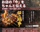 飲食店の「今」を伝える告知画像、1枚から作ります SNSでも店頭でも！お店の告知画像を1枚からデザインします イメージ1