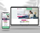 売れるデザインをご提供します ／情報を的確に伝えるLPでお客様に貢献！ イメージ4