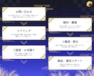 リッチメニュー付き公式LINEを構築します 構築・デザイン・運用までまるっと対応 イメージ10