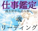 生まれる前に決めてきた魂の約束ごと、教えます 人生好転のヒント　神様と話してきたあなたのミッションとは？ イメージ1