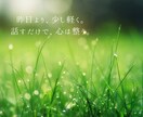 今すぐ話したいあなたへ、愚痴・悩み何でも聞きます イライラ・モヤモヤ緊急回収します｜1分だけでもOK｜ イメージ2