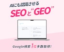 修正無制限！プロが集客できるHP作ります SEO1位実績多数。文章構成からデザインまで丸ごとお任せ！ イメージ2