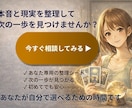 見えない本音と裏側を整理し、次の一歩を見つけます 頭の中を整理すると、次の一歩が見えてきます イメージ10