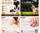 美容サロン・整体院のMeta広告を運用します 初回予約に繋がる広告導線を現役マーケターが見直し イメージ3