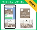 公式LINEの構築全般、お手頃価格で作成します 売上UPに繋がるリッチ画像とシナリオで、スムーズな導線を構築 イメージ4