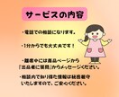 0歳からの子育てのお悩みを電話相談でサポートします 子どもの悩みを保育のプロが聞きます。1分からでも大丈夫です。 イメージ4