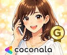 出品者様限定｜ココナラの話ができる友達になります 出品者同士だから理解できる♡そんな話しませんか？ イメージ1
