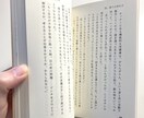 あなたの書いた小説の装丁を読みやすいデザインします 本の装丁って意外と難しい？読みやすい本のデザインをします！ イメージ7