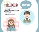 程よいゆる感♪イラストお描きします 商用可♪ SNSアイコン/ブログ/プレゼント/記念などに⭐︎ イメージ2