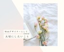 伝わる！目を惹く！インスタ画像の作り方を教えます Canvaを使ってプロ仕様のInstagram画像を作ろう♪ イメージ7