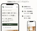 AIを活用して高品質なホームページを制作します 個人事業主・店舗向け｜スマホ対応・集客導線まで考えて制作 イメージ4