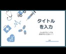 PowerPointのスライド資料作成します 10枚5,000円~　プレゼン資料や提案書お任せください！ イメージ3