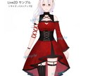 Live2D用イラストを制作致します Vtuberになりたいあなたへ！ イメージ2
