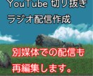 長時間配信編集します 長時間ライブ配信などの動画を短く切り抜きます。 イメージ1