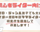 初心者ライターの悩み相談受けます 実績0・方向性が決まらない方でもOK！最初の一歩に伴走します イメージ1