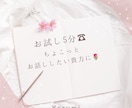 5分間お話お聞きします お試しで5分って言いずらいな…そんな貴方のお話お聞きします♡ イメージ1