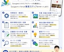 Googleマップで店舗集客を改善します 初めてでも安心！Googleマップ集客をサポート イメージ2