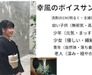 声で命を吹き込みます 読み聞かせ歴２５年！選挙ウグイス歴２０年！ イメージ2