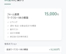 フォーム回答を通知・転記まで自動化します n8n・Make・GAS対応。公式テンプレ掲載の現役社内SE イメージ3