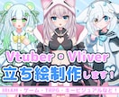 IRIAM・キービジュアル等配信用立ち絵を描きます ココナラでの実績作りのため、先着5名様限定価格！ イメージ1