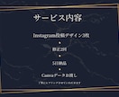 5名限定  サロン向け投稿画像制作します 自宅サロン様のInstagramを上品に整えます イメージ3