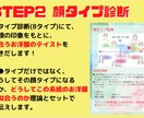 顔タイプで似合う×なりたいファッションを導きます 元編集者があなたに特化した「トリセツ本」を作成‼30P超え‼ イメージ3