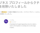 Googleの悪いクチコミ削除レクチャーします Google公式手順でレクチャー。返信テンプレもプレゼント イメージ10
