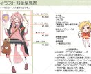 ゆるふわでかわいいイラストを制作いたします SNS用やTRPG、観賞用など様々な用途で使用可能です❁¨̮ イメージ2