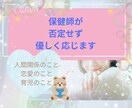 あなたの気持ち、優しくまるっとうけとめます 保健師視点　どんな内容でも大丈夫　モヤモヤを話したい方へ イメージ1