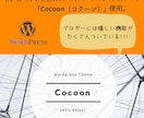 WordPressで個人ブログを制作代行いたします あとは書くだけ！面倒な手続きや初期設定を丸ごと引き受けます！ イメージ2