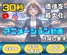 企業PRやYouTubeに アニメ動画制作します 30秒で魅力が伝わる！高品質アニメーション動画 イメージ1