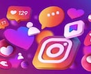 SNS成長戦略サます SNS成長コンサルInstagram・X・YouTube対応 イメージ3