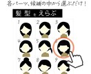 パーツを選んですぐできる!アイコンイラスト作ります 用意されたパーツから選ぶだけ! 最短1日〜のスピード納品♪ イメージ3