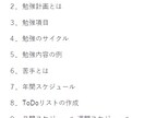 高校入試に向けた勉強計画立案をサポートします 入試までの学習を計画的に行いたい中学３年生の方へ イメージ2