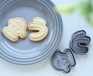 クッキー専門店がクッキー型製作,3D設計を承ります 型製作(食品対応可)・設計相談・トラブル解決まで対応 イメージ5