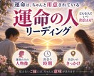 運命の人の特徴と出会う時期をお伝えします その人はどんな人？いつ出会う？ イメージ1
