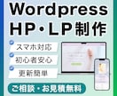 スマホ対応◎個人事業サロン向けHP・LP制作します 不安なことも一緒に解決◎安心してお任せください！ イメージ1