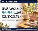 友人や知人との人間関係の悩みをお聞きします 疎遠・裏切り・SNS。仲直りだけが正解ではありません。 イメージ2