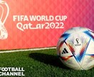 ワールドカップでサッカー観戦を楽しめるようにします 話し手サッカー未経験・サッカー観戦4年目 イメージ1