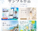 WEB広告画像（バナー・ヘッダー等）作成いたします 1枚2500円から！スピード納品！お気軽にご相談ください イメージ2