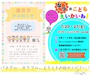 ワクワクする☺‪❤︎惹きつける「ポスター」作ります 想いを、カタチに。あなたに寄り添うWebデザイナー。 イメージ1