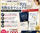 クロージング代行の始め方を4つのPDFで解説します 未経験でも迷わない。案件獲得まで、実践の流れを一式で学べます イメージ1