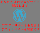 あなたに合わせたデザインのブログサイトを設計します スマホからも簡単に更新できるブログを開設します イメージ1